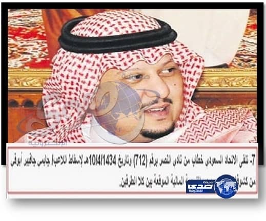 رئيس النصر يؤكد مستحقات ايوفي المتاخره ويحرج لجنة الاحتراف