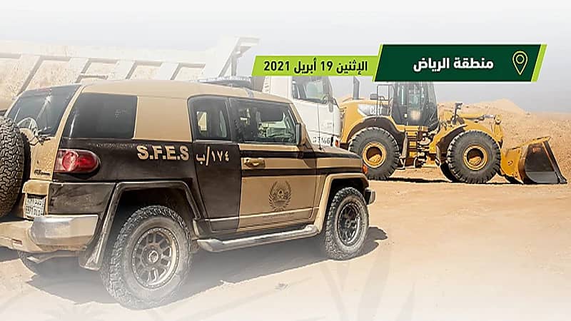 ضبط مخالفَين لنظام البيئة يقومان بنقل الرمال وتجريف التربة