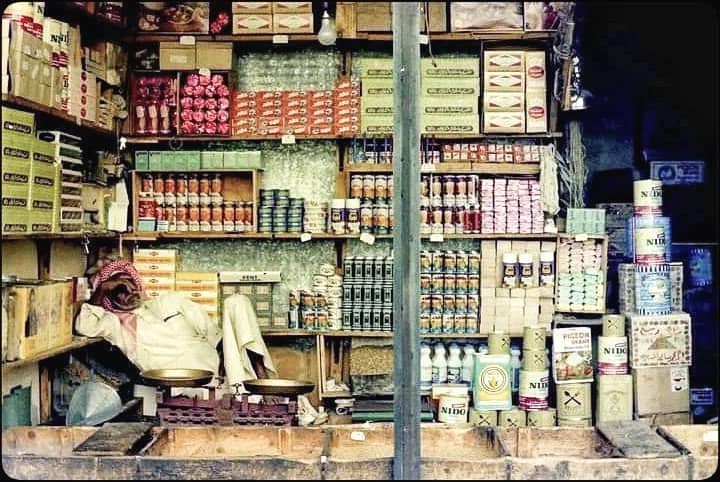 بقالة الطيبين قبل 45 عام