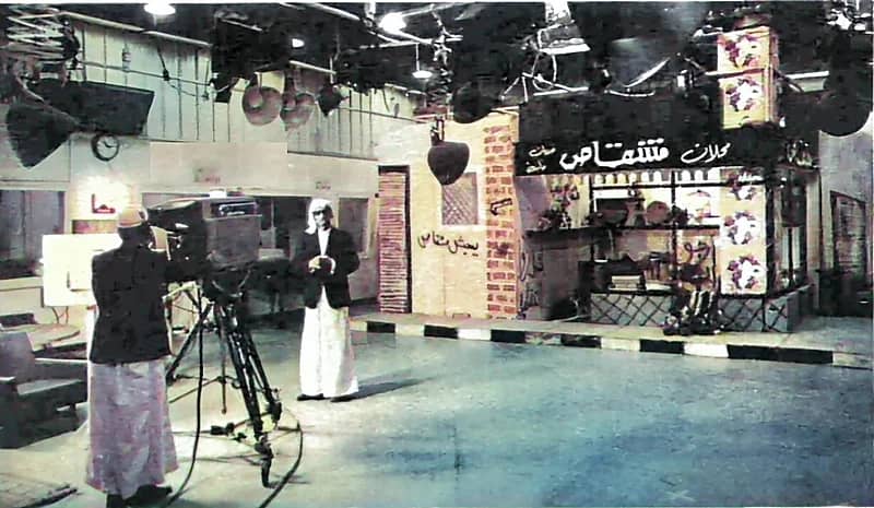 أحد استديوهات تلفزيون الرياض بالثمانينات الهجرية