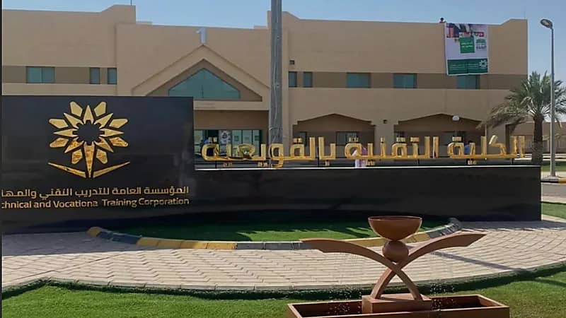 بالفيديو .. تخصصات متاحة في الكلية التقنية للبنات في القويعية