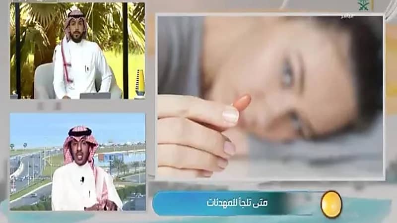 "استشاري " يحذر من تناول المهدئات لمدة شهر ويوضح خطورتها