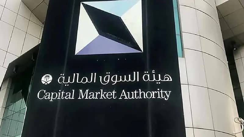 اعتماد لائحة الإبلاغ عن مخالفات نظام السوق المالية