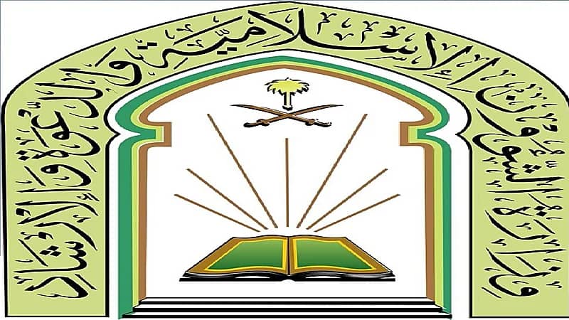 "الشؤون الإسلامية" توجه أئمة المساجد بتوعية المجتمع بأضرار التسوّل