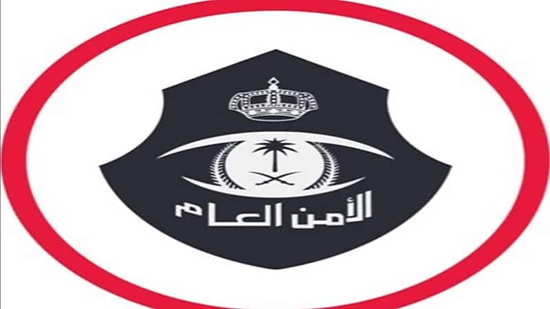 الأمن العام يحذر من 8 جرائم معلوماتية