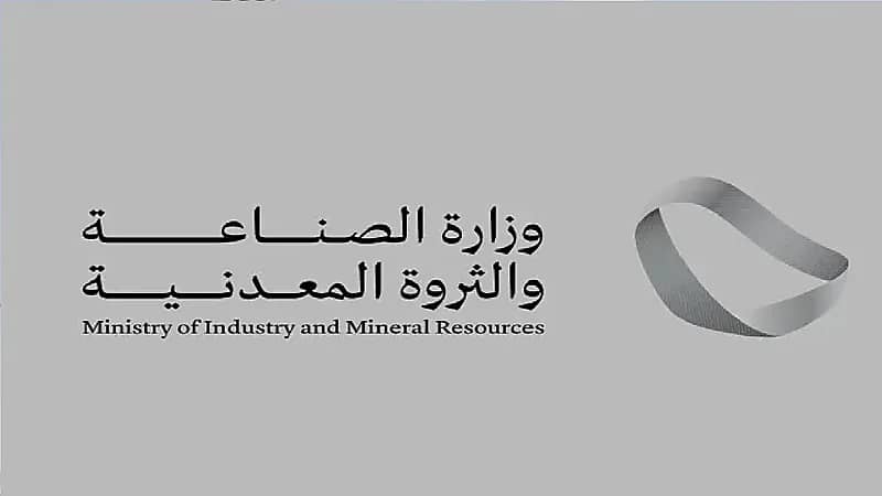 "الصناعة" تعلن بدء إصدار "شهادات المنشأ" اعتباراً من 1 يناير المقبل