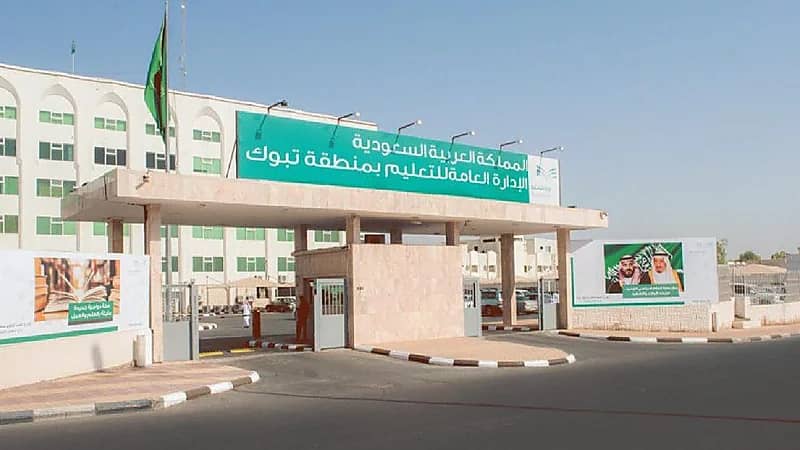 استمرار الدراسة عن بُعد في مدارس تبوك وجدة والمهد
