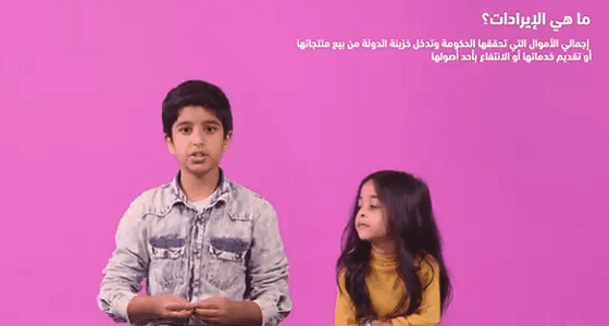 بالفيديو.. هذا ما يعرفه الأطفال عن الميزانية