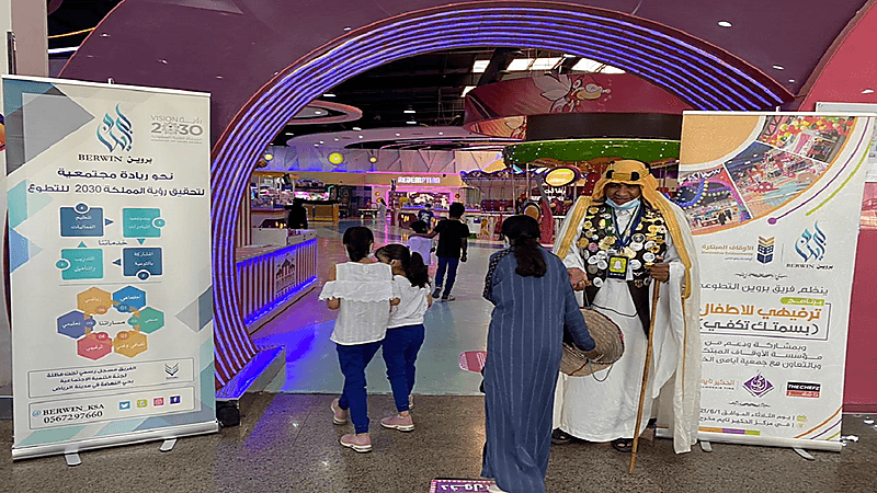 فريق بروين التطوعي تنظم برنامج ترفيهي ( بسمتك تكفي)