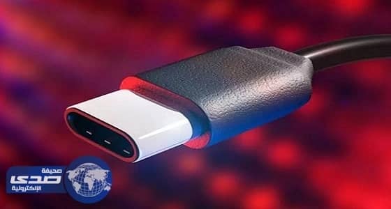 " USB " جديد يوفر سرعة خيالية في نقل البيانات