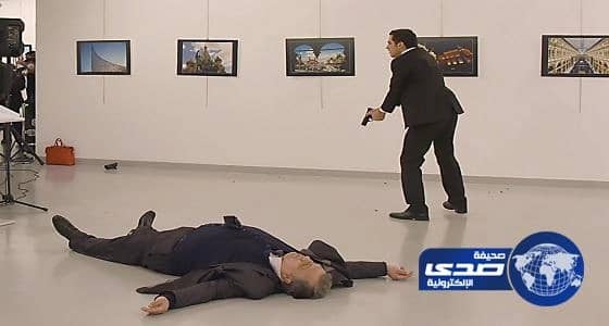 روسيا تطالب صحيفة أمريكية بالاعتذار بسبب مقال عن اغتيال سفيرها بتركيا