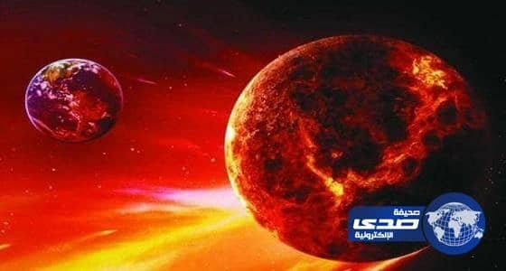 «فلكية جدة» تكشف حقيقة اصطدام  كوكب مجهول بالأرض