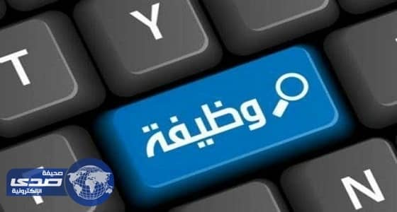 وظائف شاغرة بوكالة شطر الطالبات