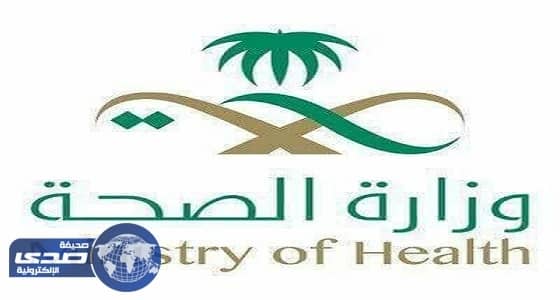 دعوة المتقدمين لوظائف مستخدمين بصحة الطائف لاستكمال مسوغات التعيين