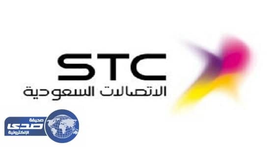 شركة الاتصالات السعودية تعلن عن وظائف شاغرة للجنسين