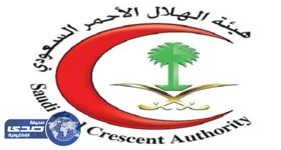 للرجال ..وظائف صحية شاغرة في هيئة الهلال الأحمر