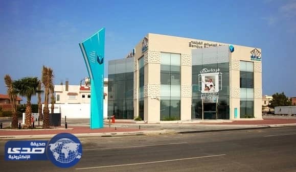 البنك السعودي الفرنسي يوفر وظائف شاغرة  بالرياض