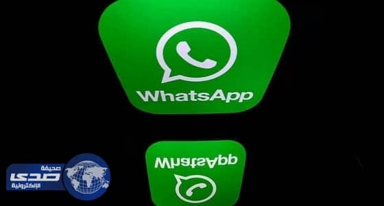 أبرز 8 محطات لواتساب في عيد ميلاده