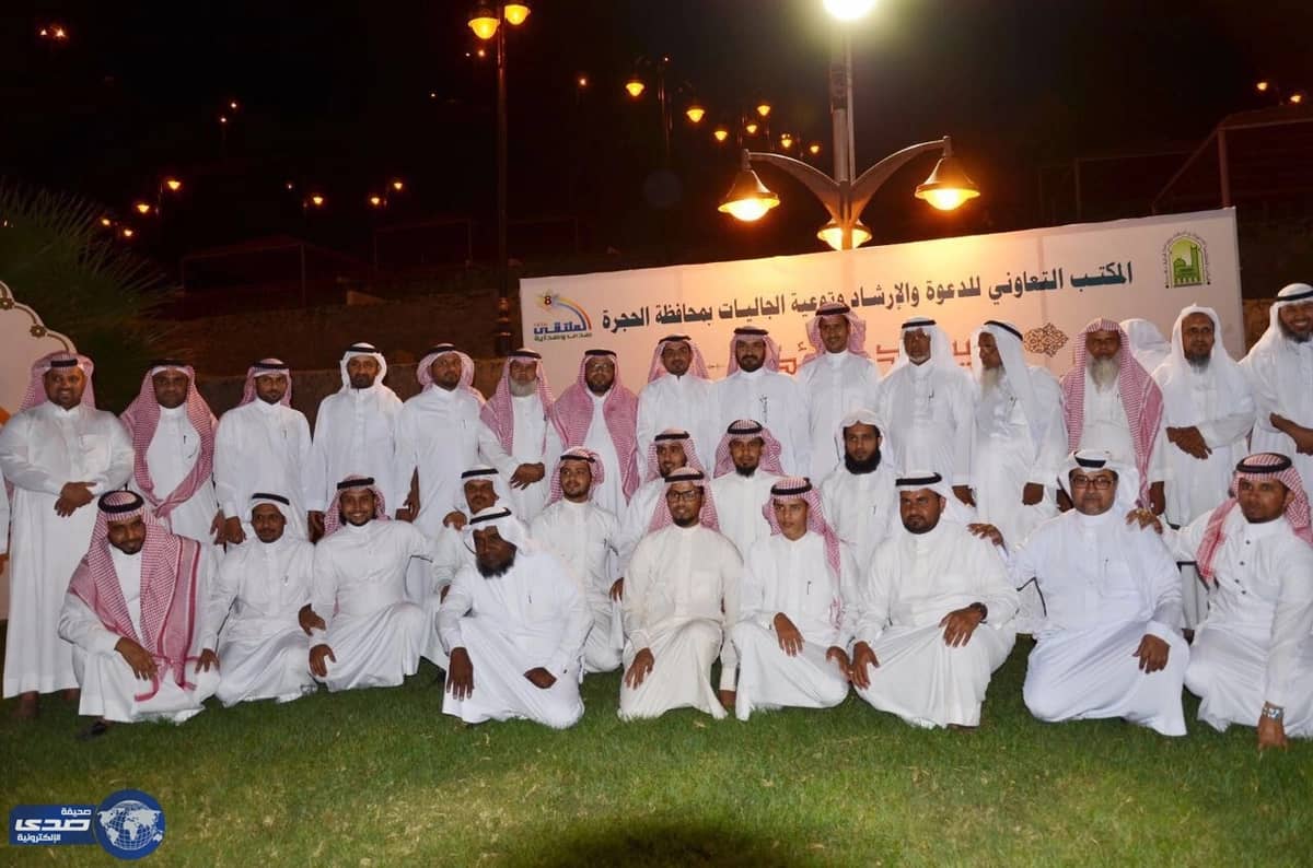 بالصور: العتيبي يرعى تكريم الدعوة للمتطوعين في الملتقى الثامن بالحجرة