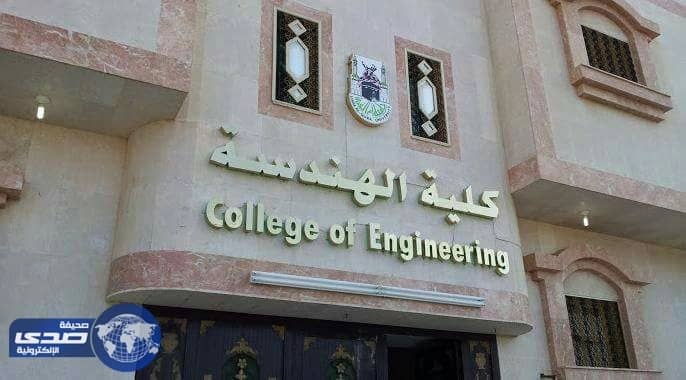 بالأسماء .. المرشحين لوظيفة فني مختبر بكلية الهندسة بالليث