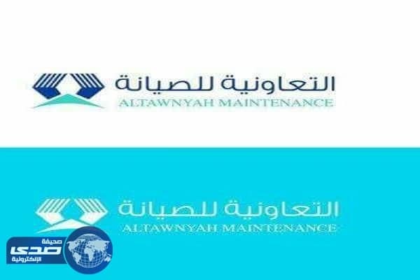 وظائف هندسية و إدارية بالجمعية التعاونية للتشغيل والصيانة