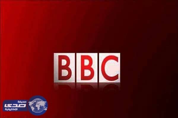 تغريدة لـ «بى بى سى» تثير  غضباً بين الحقوقيين