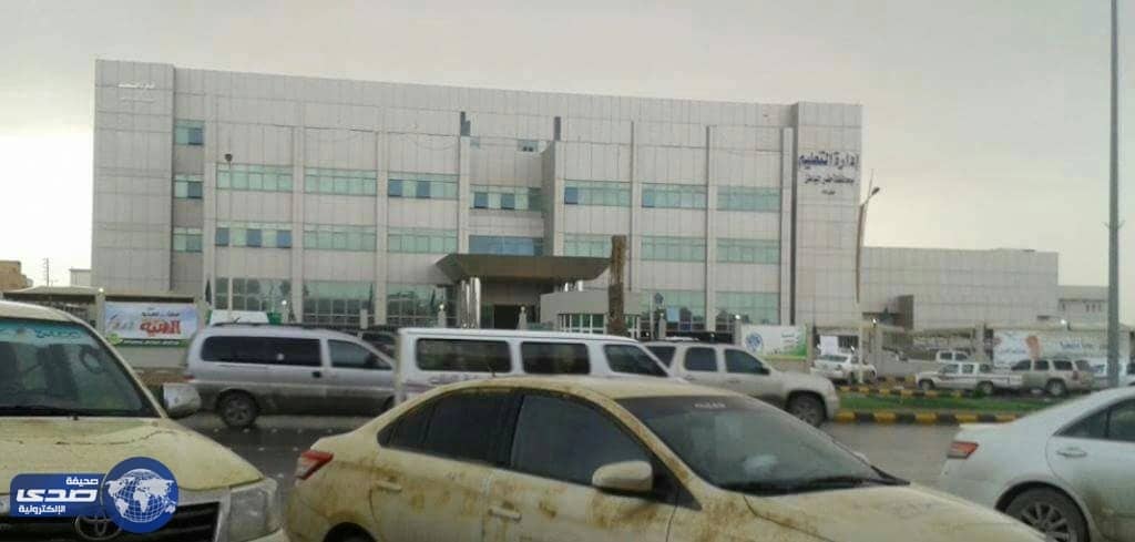 تعليم حفر الباطن يعلن موعد بدأ الدوام الصيفي