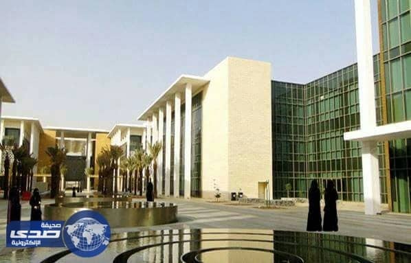 وظائف صحية شاغرة في جامعة الأميرة نورة