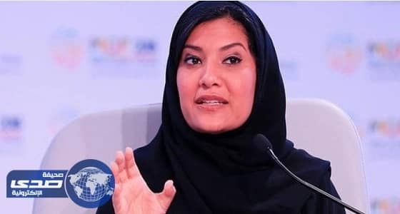 الأميرة ريمه بنت بندر تؤكد سعى هيئة الرياضة للشراكة مع 18 جامعة