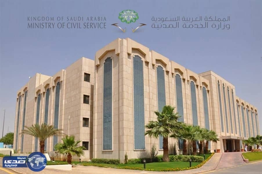 الخدمة المدنية تٌعلن عن التقديم لوظائف إدارية .. الخميس المقبل