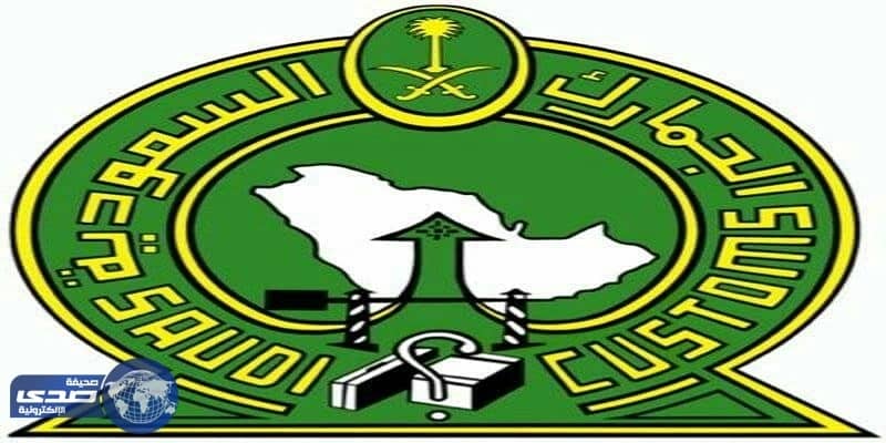 إعفاء المصدِّرين والمستوردين من تقديم مستندات الدفع على المنافذ الجمركية