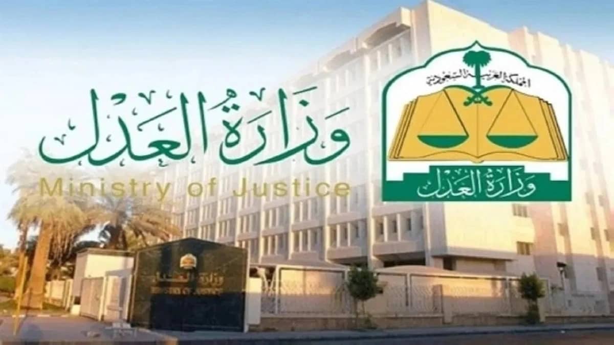 " العدل " تعلن المدعوين لدخول المقابلة الشخصية على وظائفها