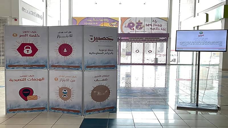 الأمر بالمعروف  بــ"الخرج" تفعّل المعرض الوقائي "التعامل الآمن مع وسائل التقنية الحديثة"