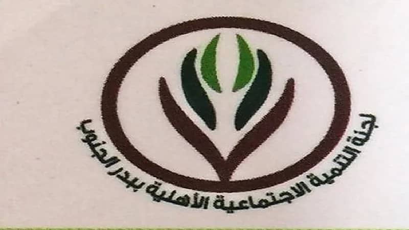 فتح باب الترشح لعضوية لجنة التنمية الاجتماعية الأهلية ببدر الجنوب