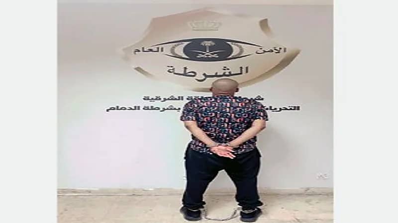 ضبط شخص سلب مركبة وأشخاصًا تحت تهديد السلاح الأبيض في الدمام