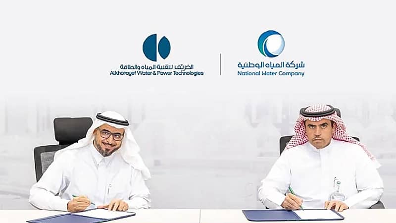 المياه الوطنية تعلن ترسية عقد تشغيل مشروع زمزم على شركة الخريف