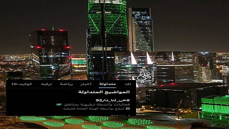 هاشتاق "هي لنا دار" يتصدر ترند تويتر