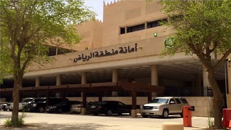 أمانة الرياض تعلن وظائف شاغرة