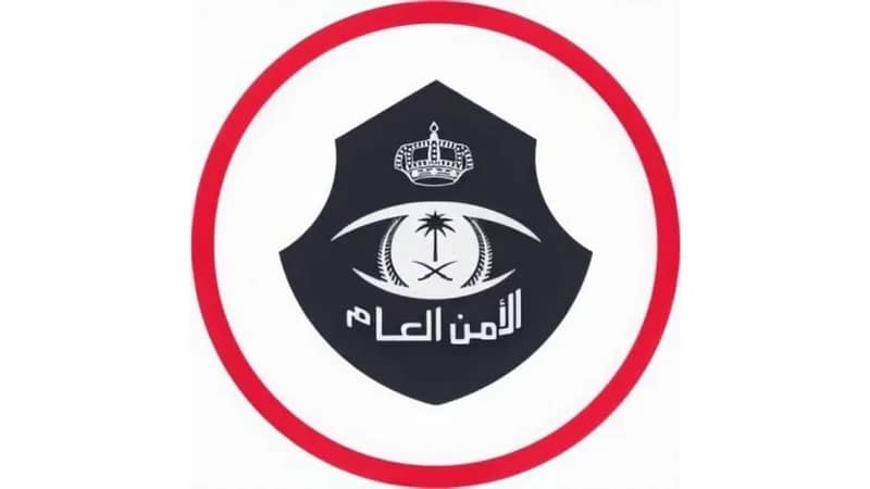 الأمن العام: احذروا الروابط المزيفة و الملفات مجهولة المصدر