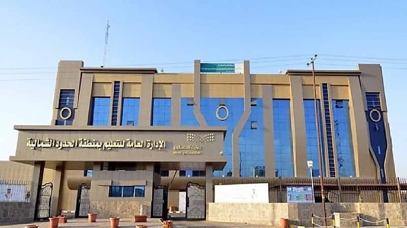 تعليم الحدود الشمالية تؤجل بداية اليوم الدراسي إلى التاسعة صباحاً