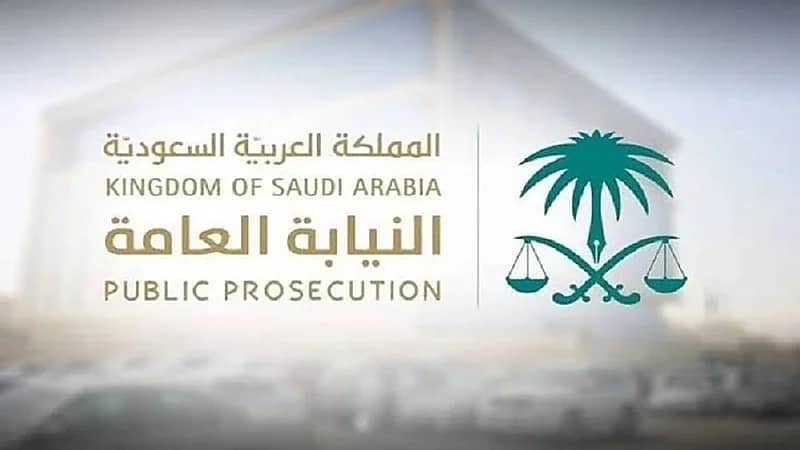 النيابة العامة: إيقاف تنظيم إجرامي وإحالتهم للمحكمة المختصة بتهمة الاستيلاء على 11 مليون ريال