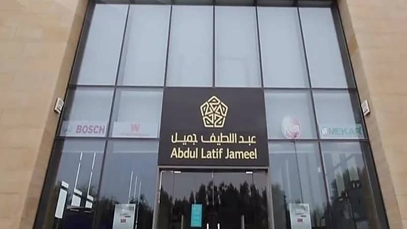 مجموعة عبداللطيف جميل تعلن عن وظائف شاغرة