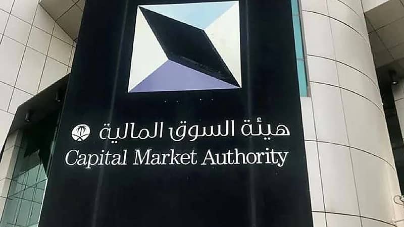 "السوق المالية" تلغي حصتها من عمولة تداول الصكوك والسندات