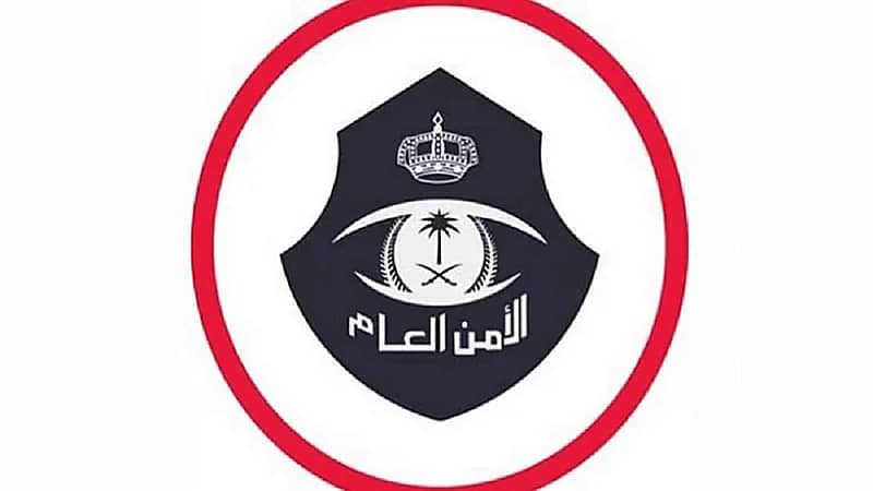 الأمن العام يوضح عقوبة من ينقل أشخاصاً بلا تصريح حج