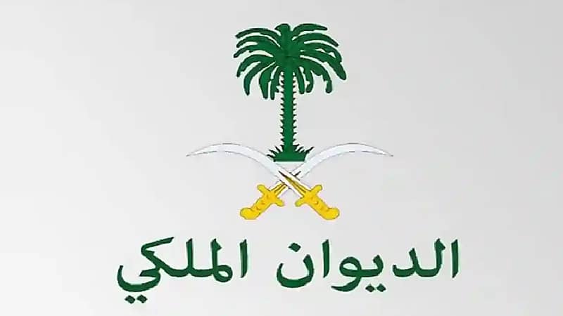 وفاة صاحبة السمو الملكي الأميرة نوف بنت ناصر بن عبدالعزيز آل سعود