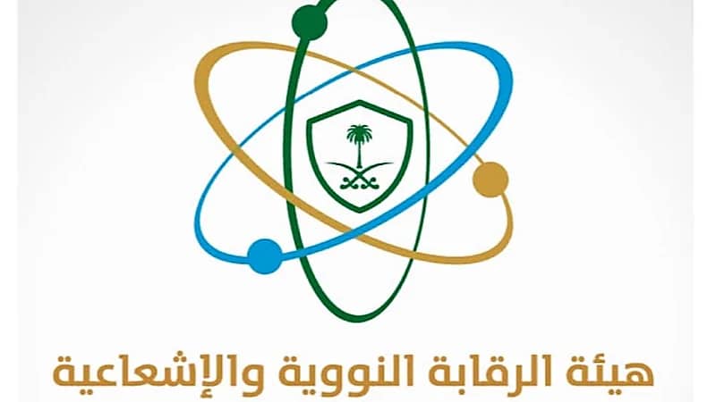 ‎هيئة الرقابة النووية والإشعاعية تعلن عن وظائف شاغرة