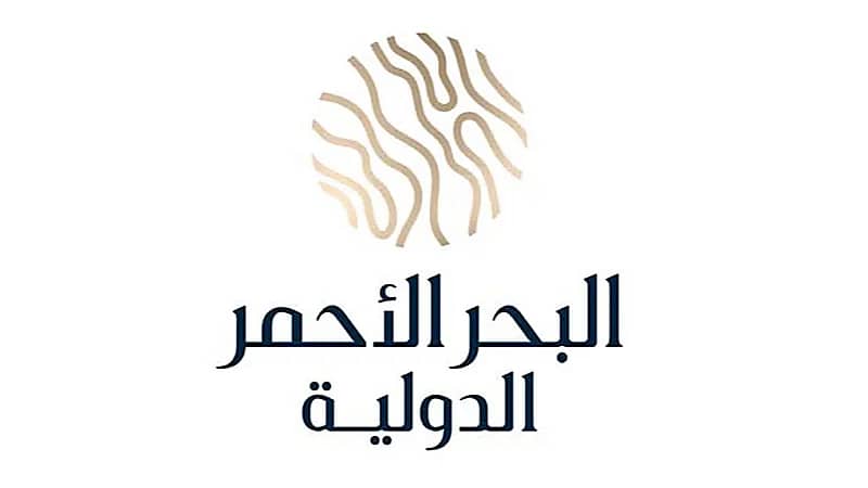 شركة البحر الأحمر الدولية توفر وظائف شاغرة