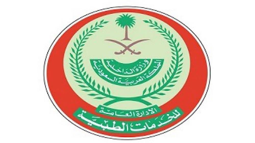 الخدمات الطبية بوزارة الداخلية توفر وظائف شاغرة