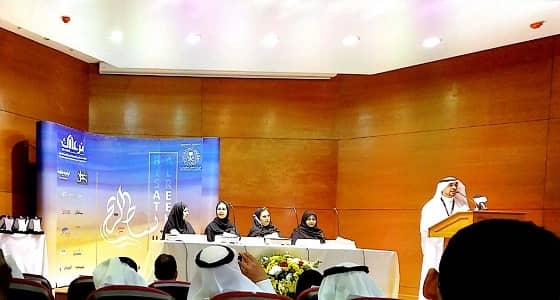 عادلة بنت عبد الله افتتحت المؤتمر الإعلامي لمعرض بساط الريح " 19 "