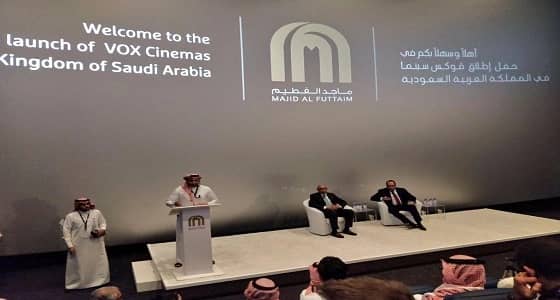 افتتاح فوكس سينما بالرياض.. وتفاصيل سعر التذاكر وجدول العروض